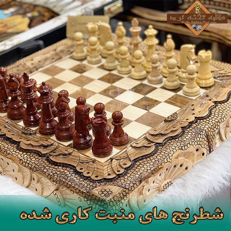 شطرنج های منبت کاری شده
