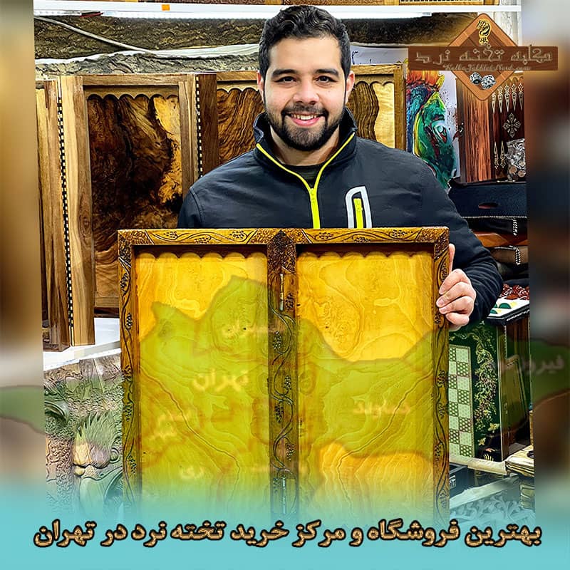 بهترین فروشگاه و مرکز خرید تخته نرد در تهران