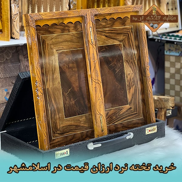 خرید تخته نرد ارزان قیمت در اسلامشهر