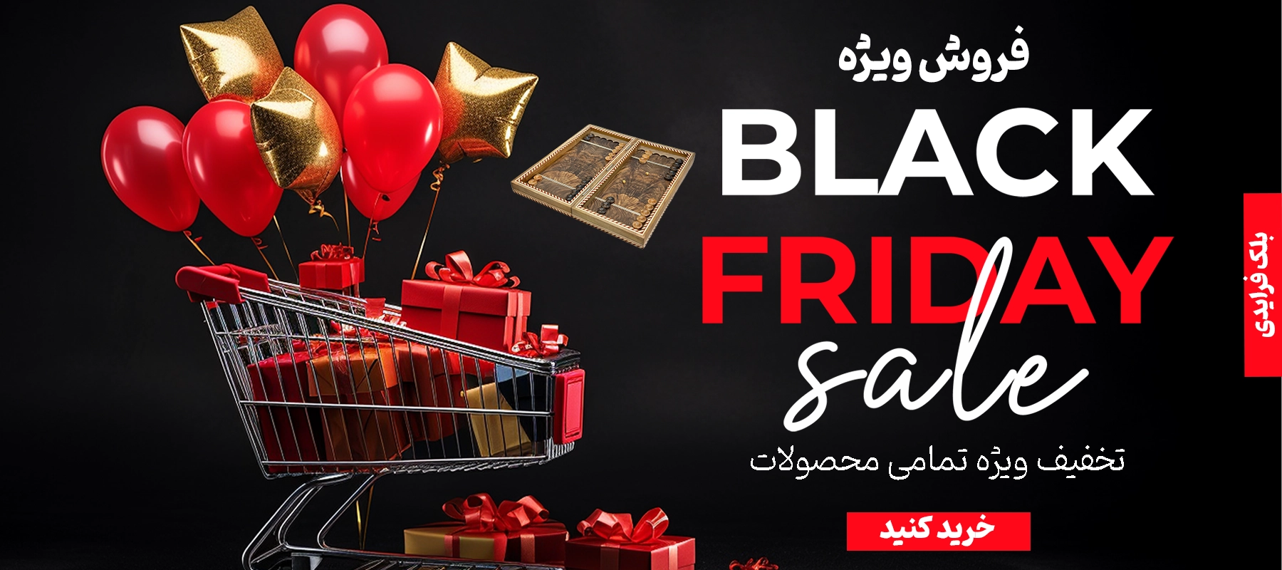 black friday sale banner